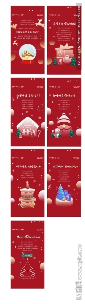 融创地产圣诞节红色h5
