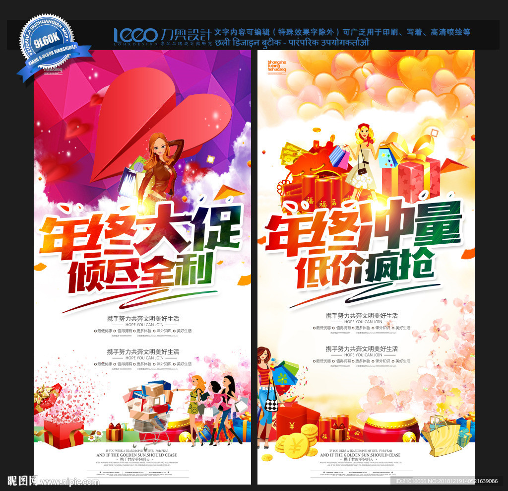 年终大促