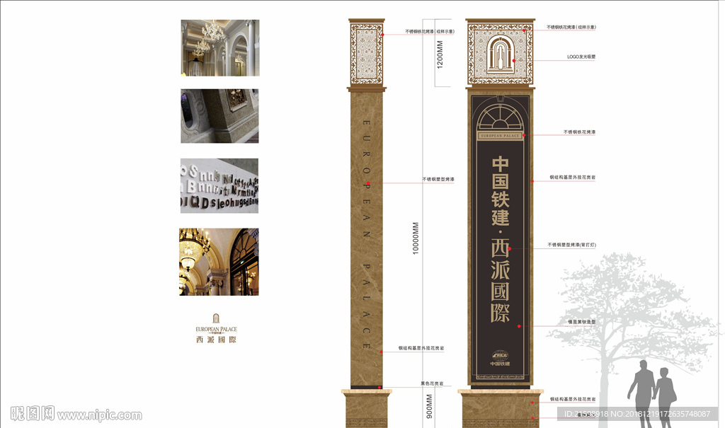 新中式 地产logo 精神堡垒