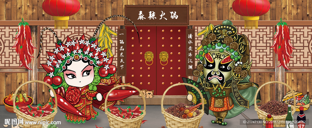 火锅背景墙