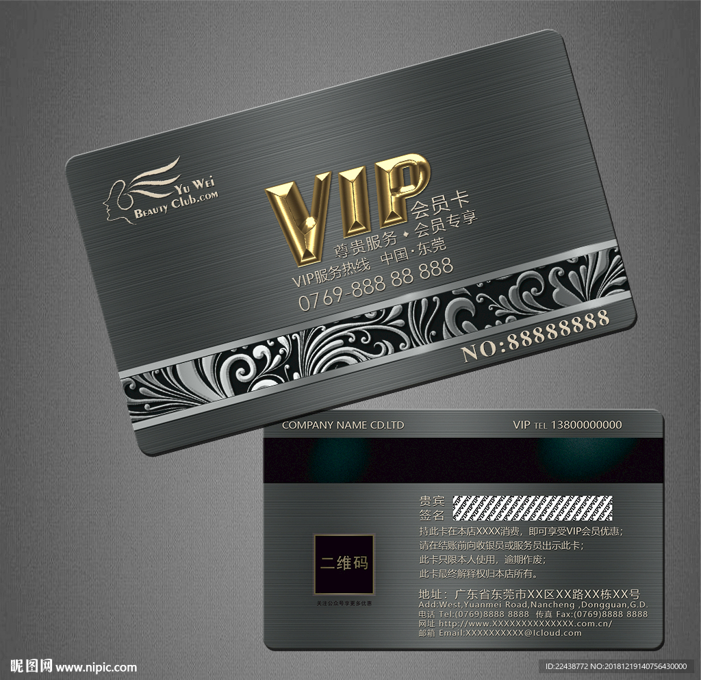 vip卡
