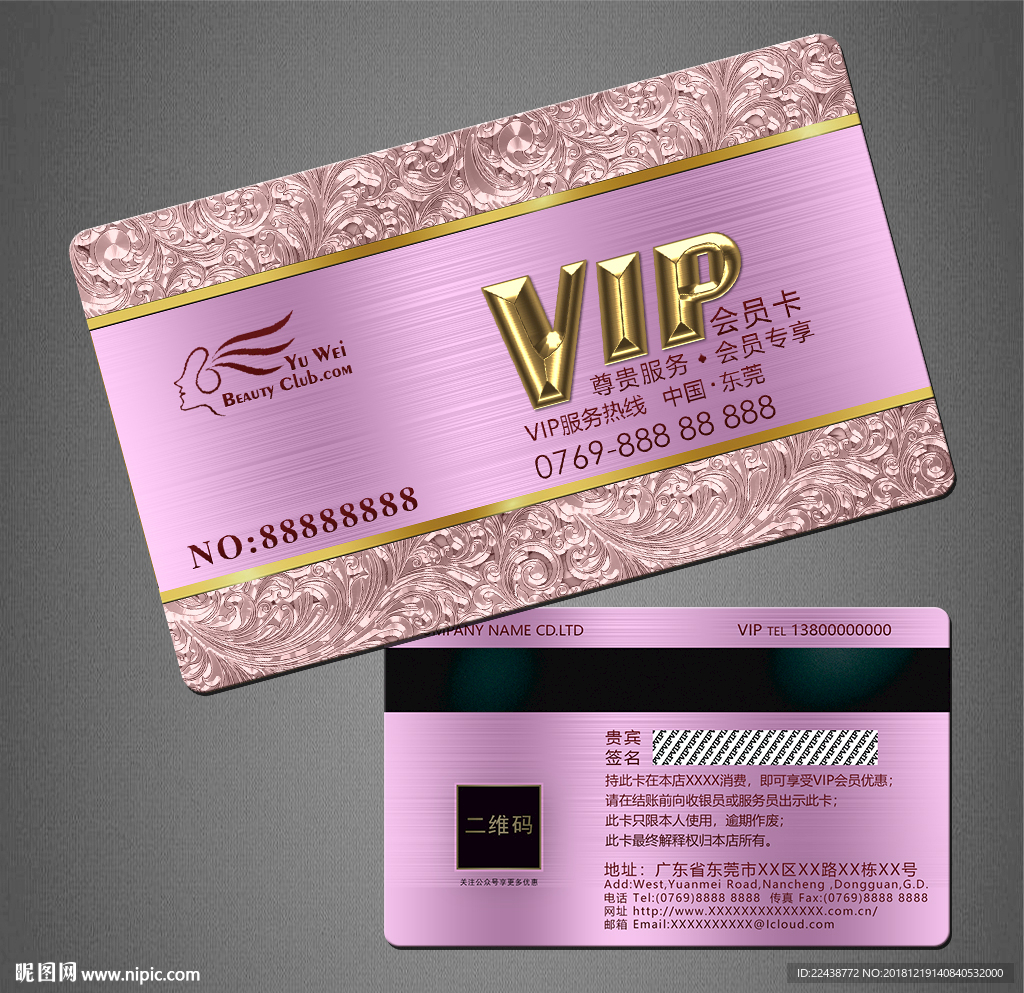vip卡