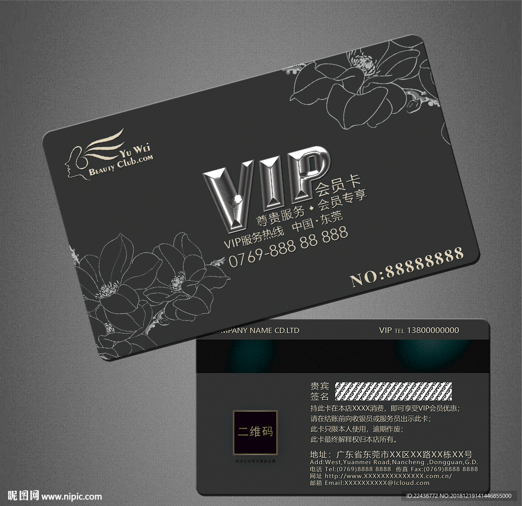 VIP卡
