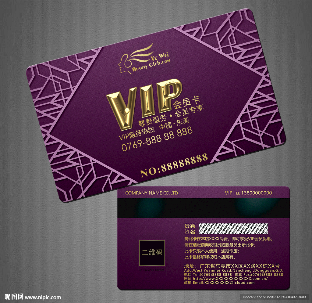 VIP卡