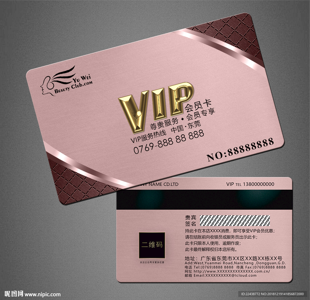 vip卡