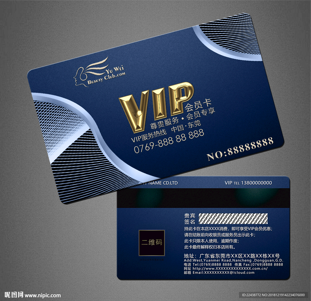 vip卡