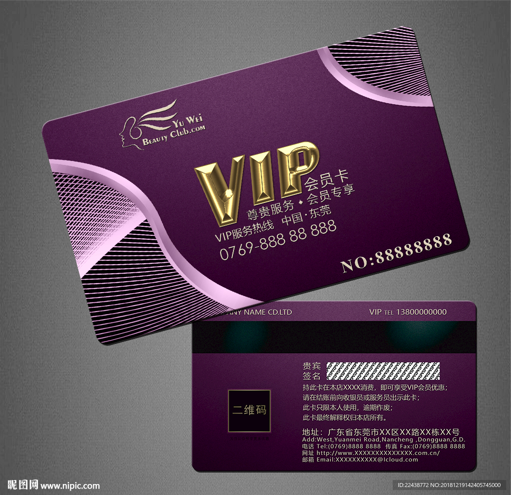 vip卡
