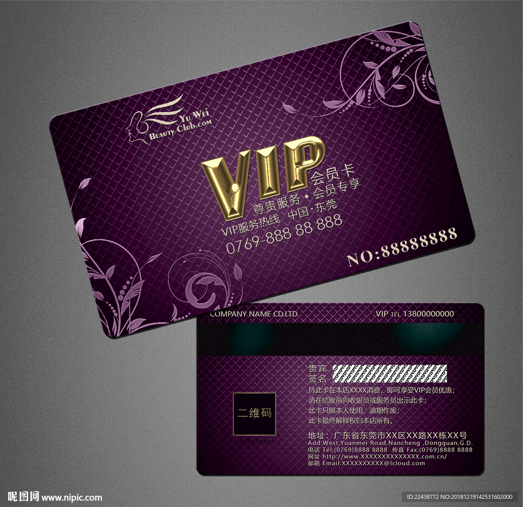 VIP卡