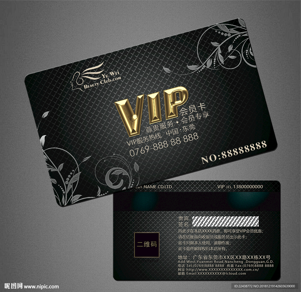 VIP卡