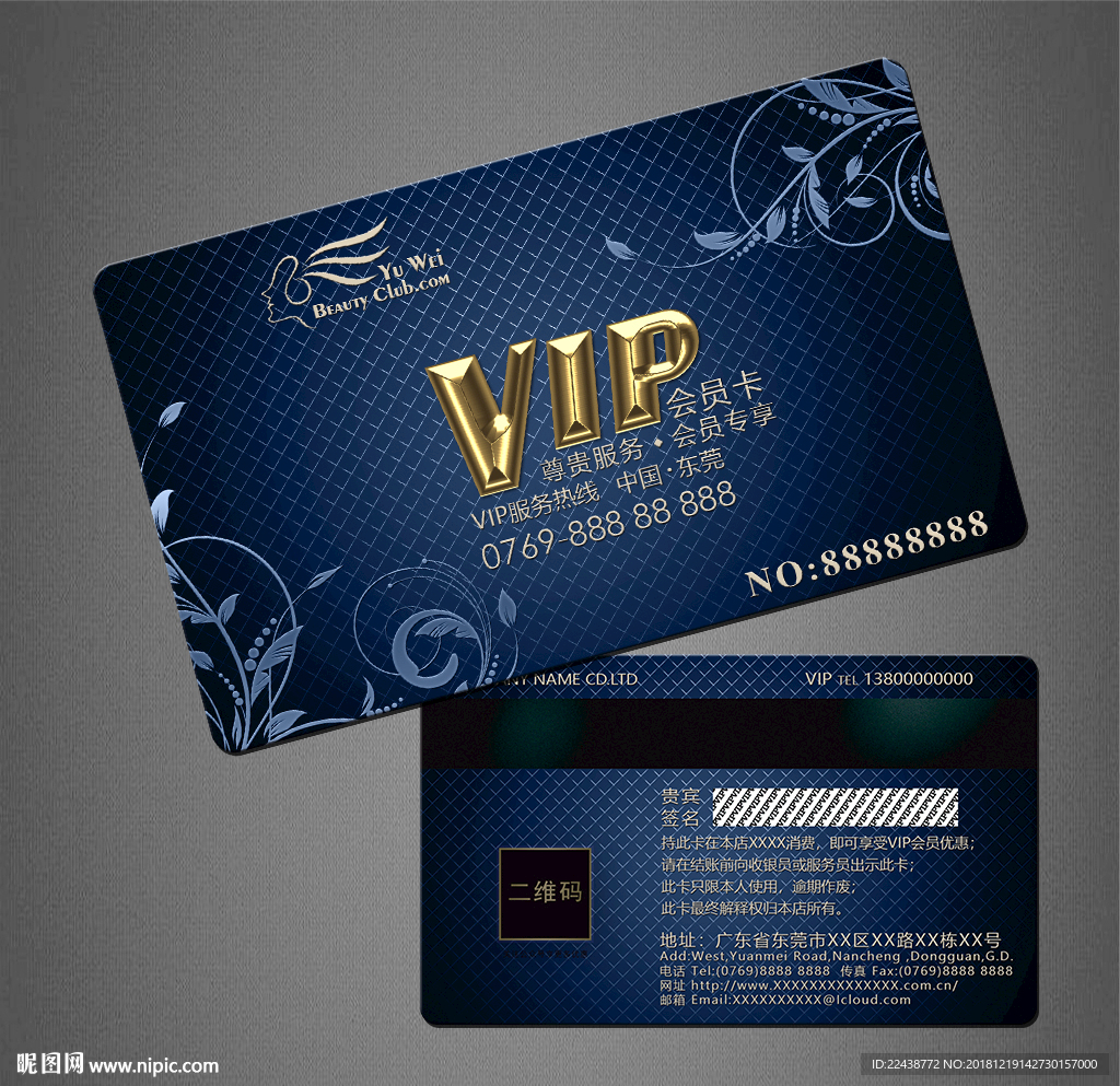 vip卡
