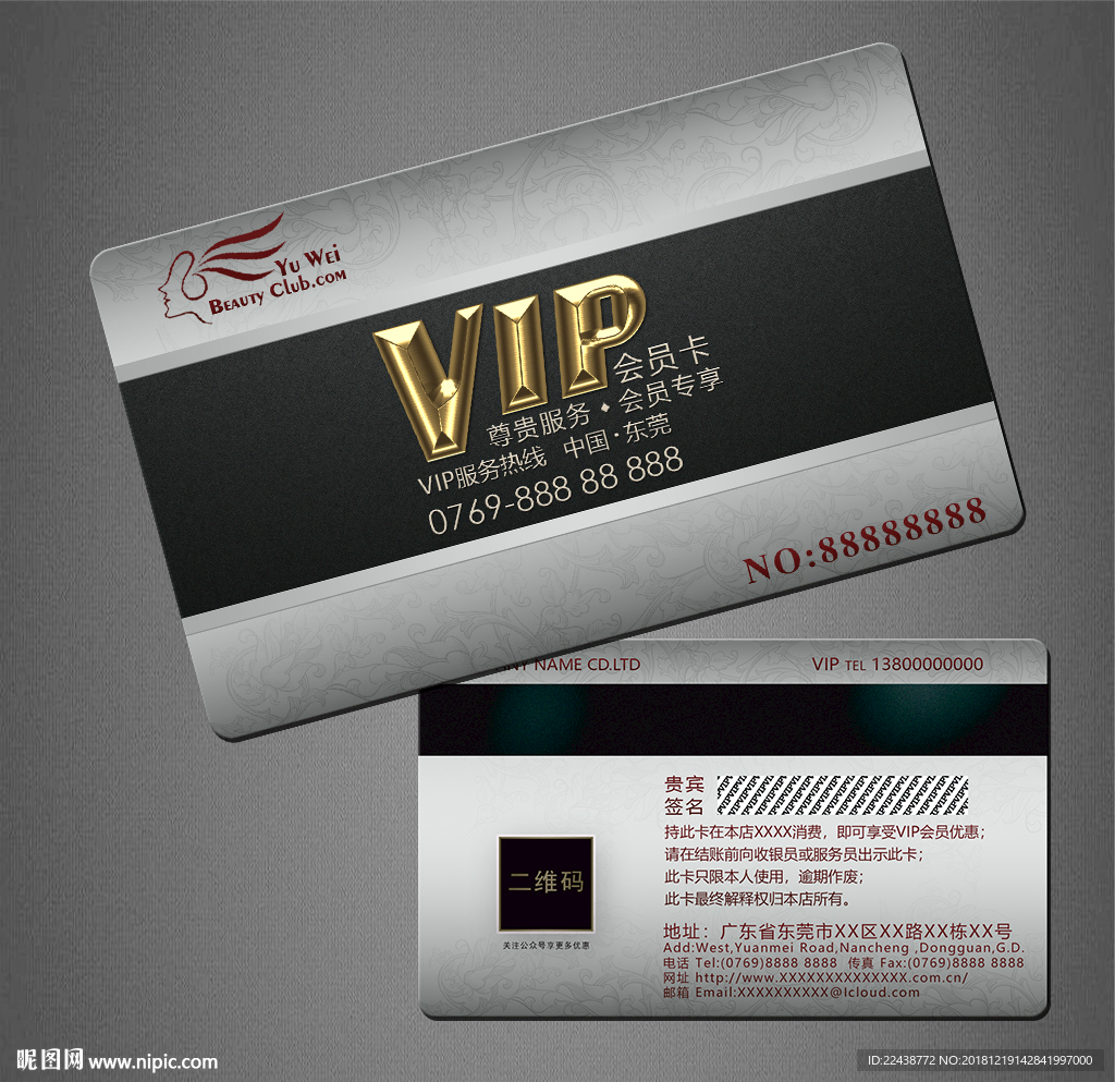 vip卡