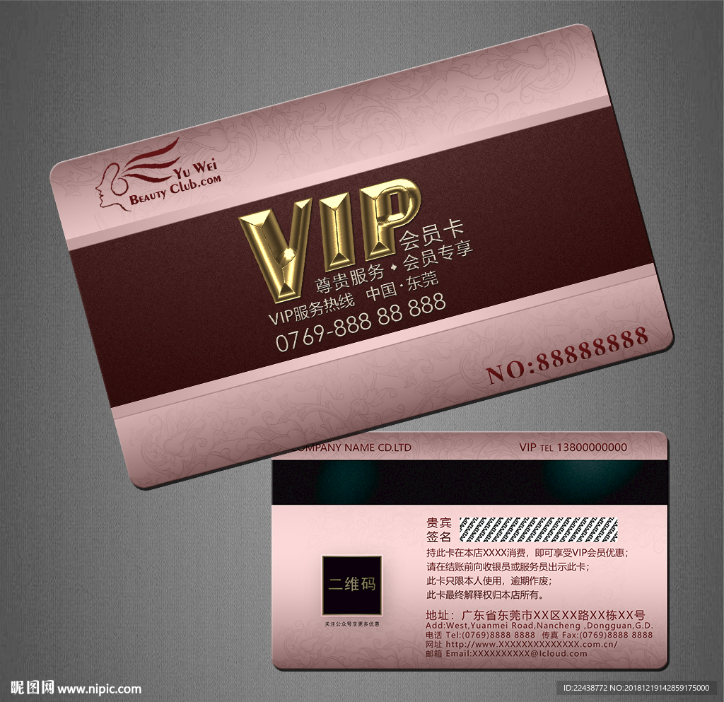 vip卡