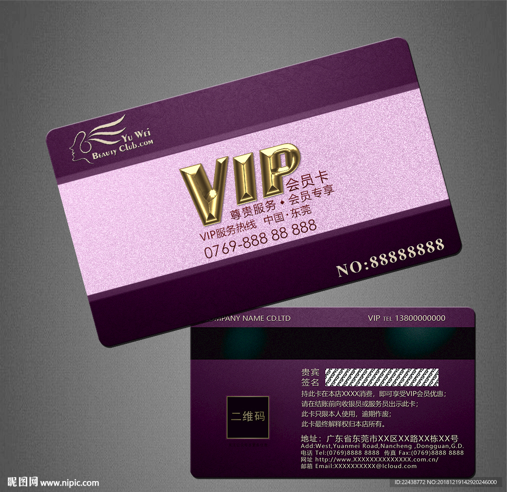 VIP卡