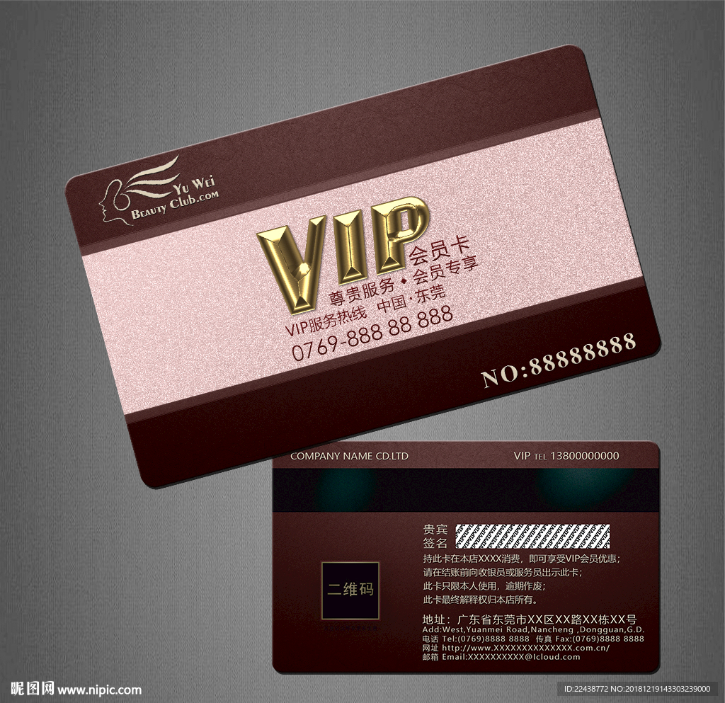 vip卡
