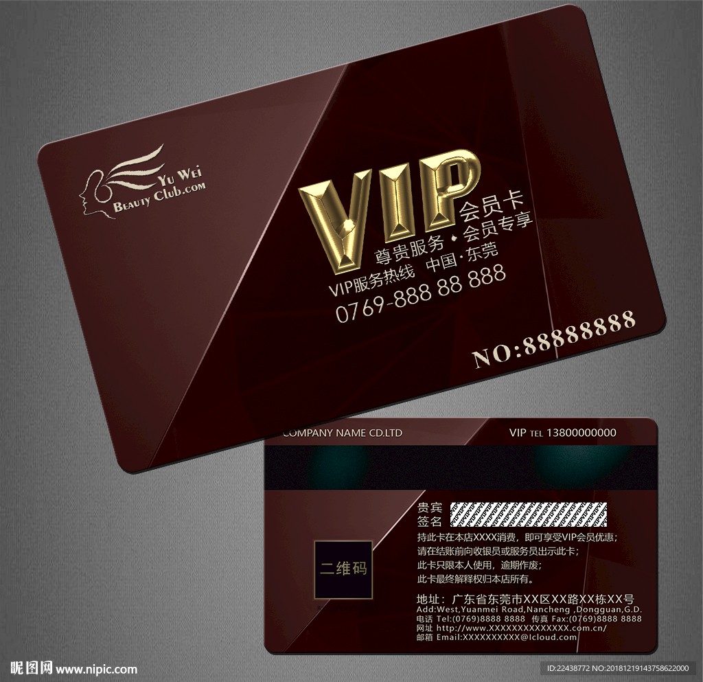 VIP卡