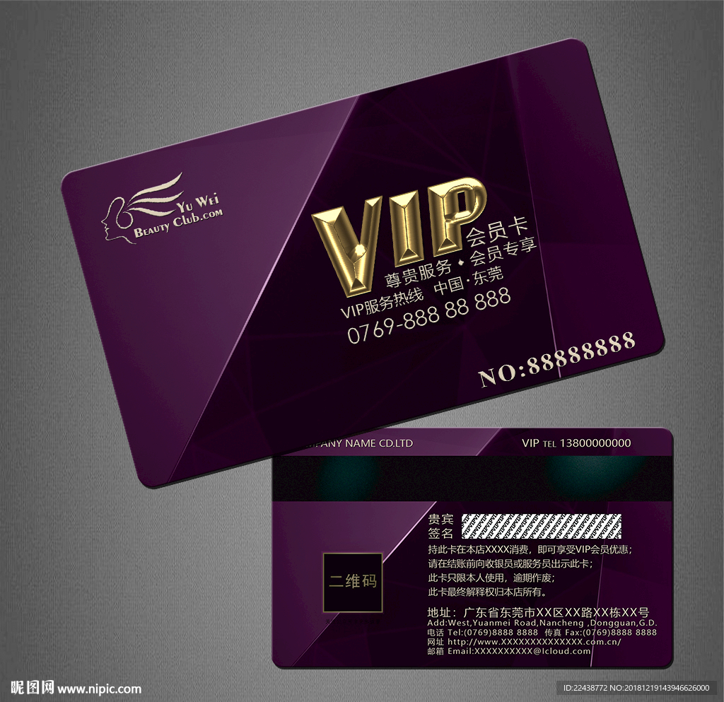 vip卡
