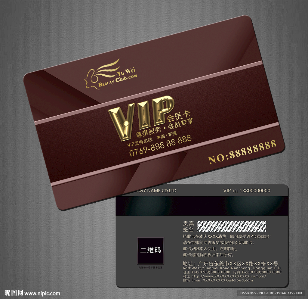 vip卡
