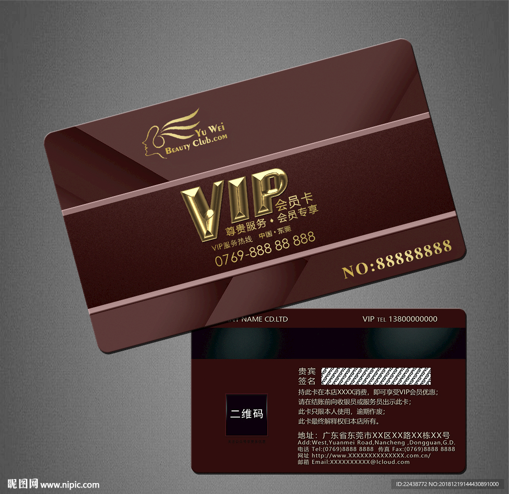 vip卡