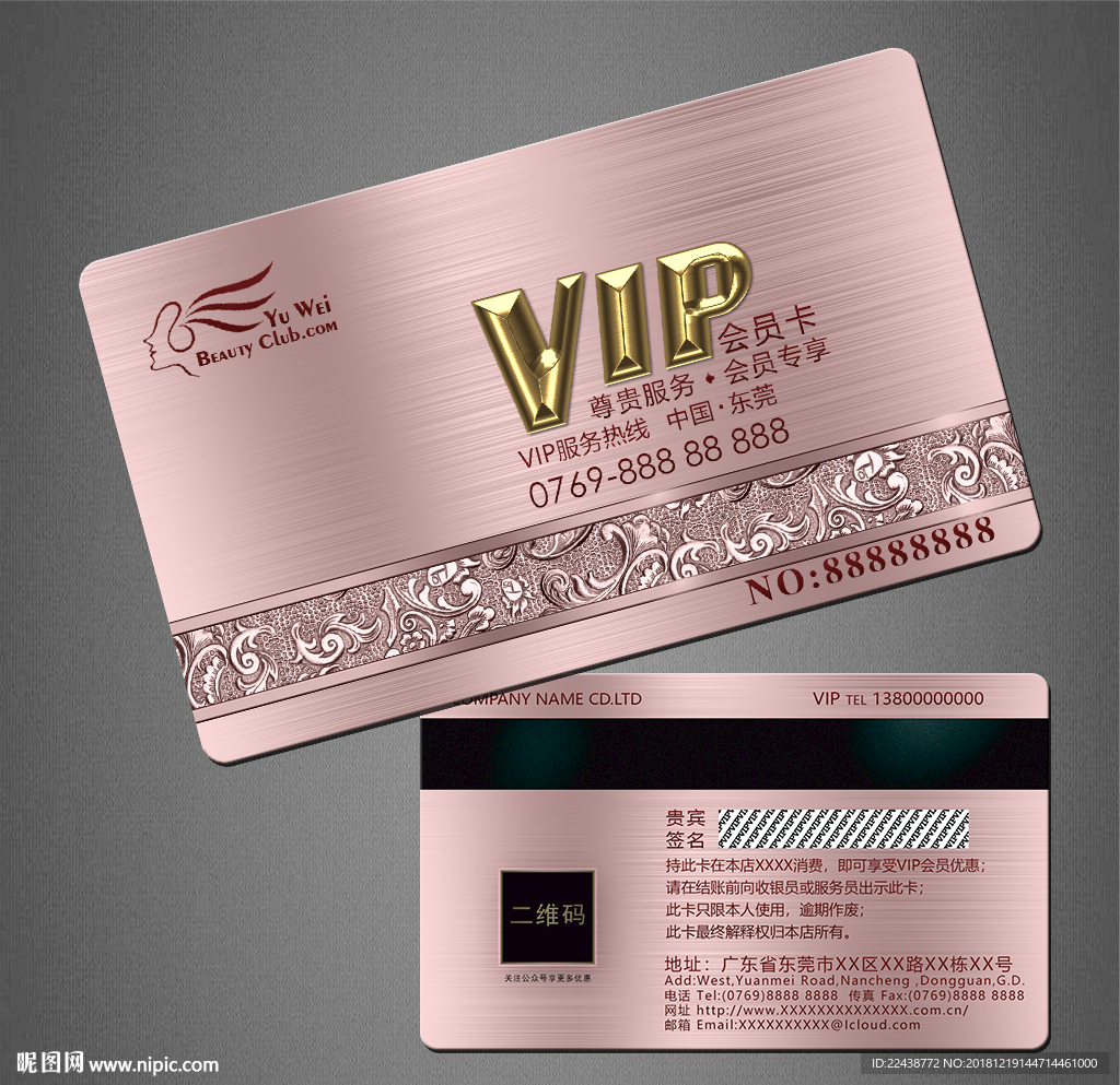 vip卡