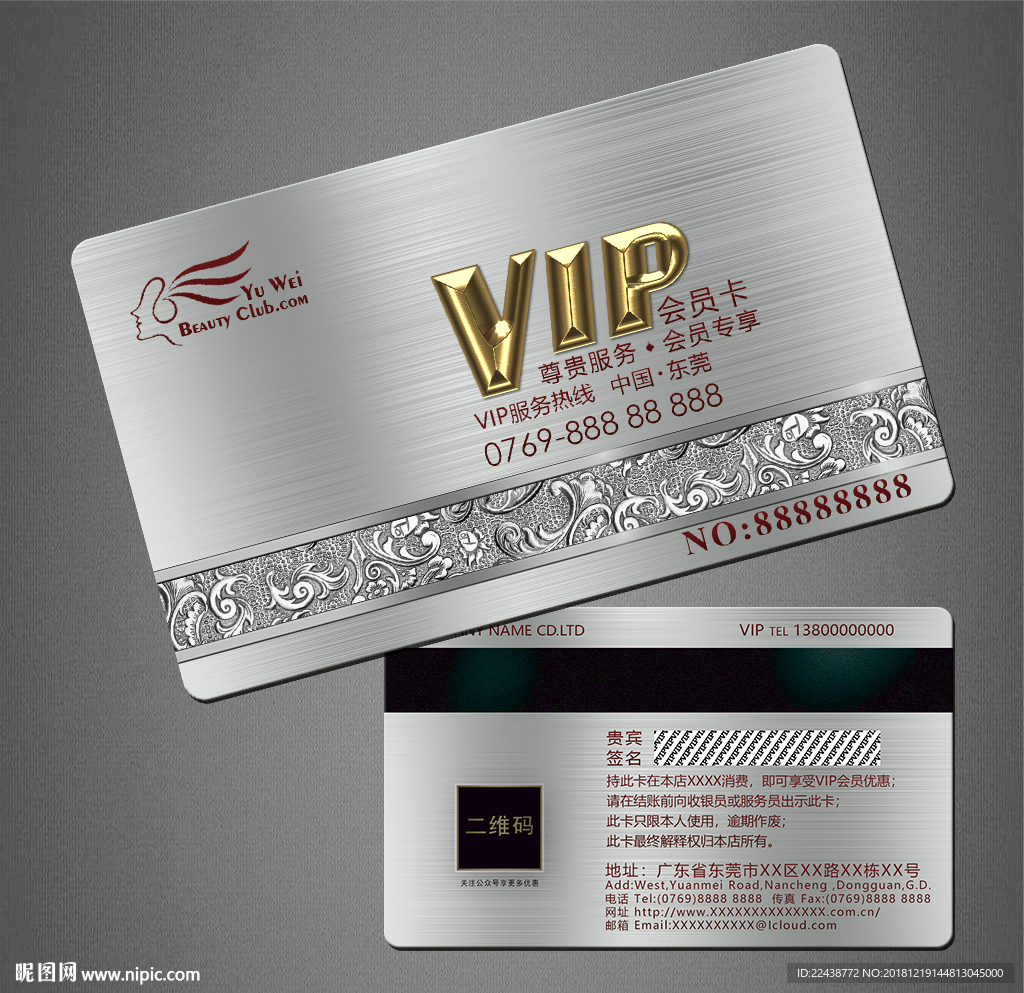 vip卡
