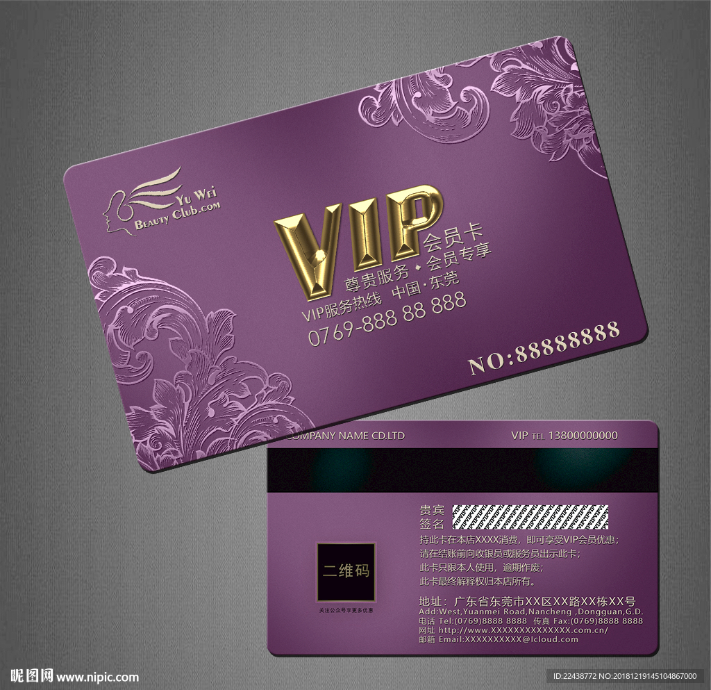 vip卡