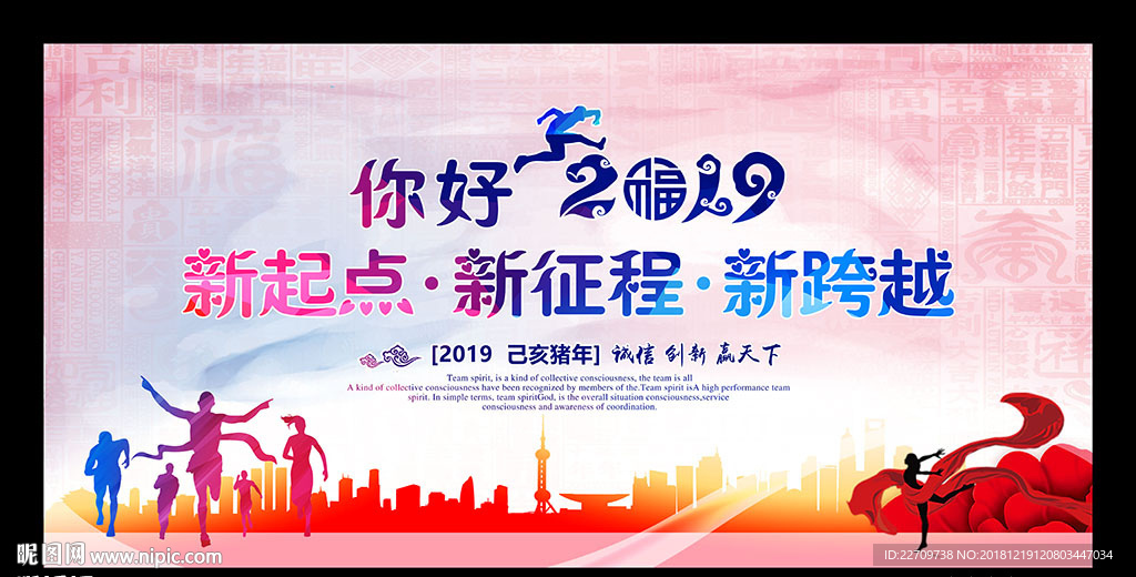 校园元旦晚会舞台背景