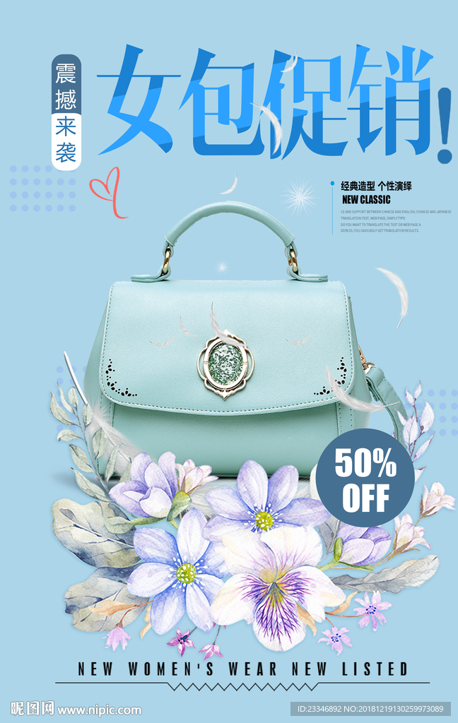女包