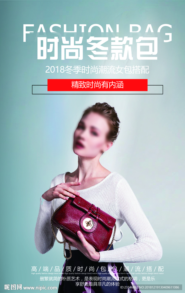 女包