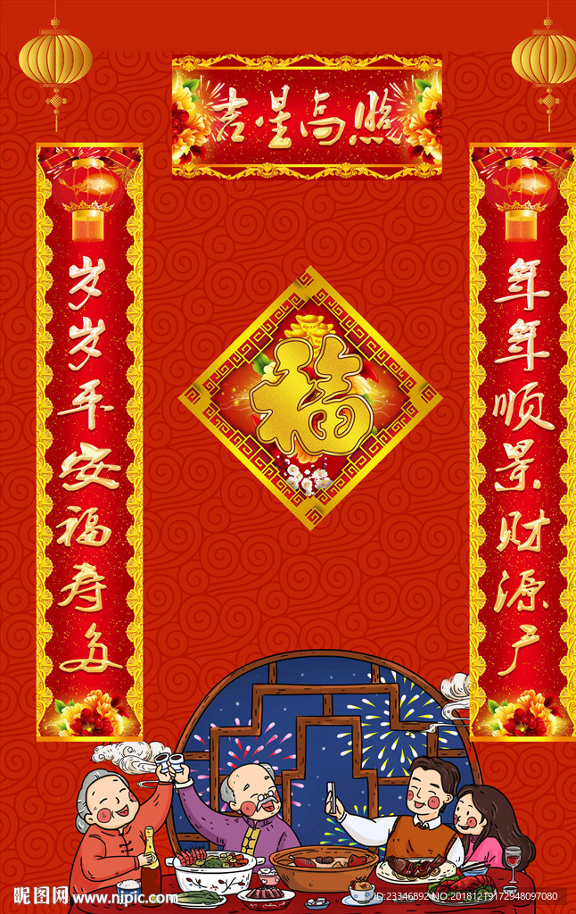 对联