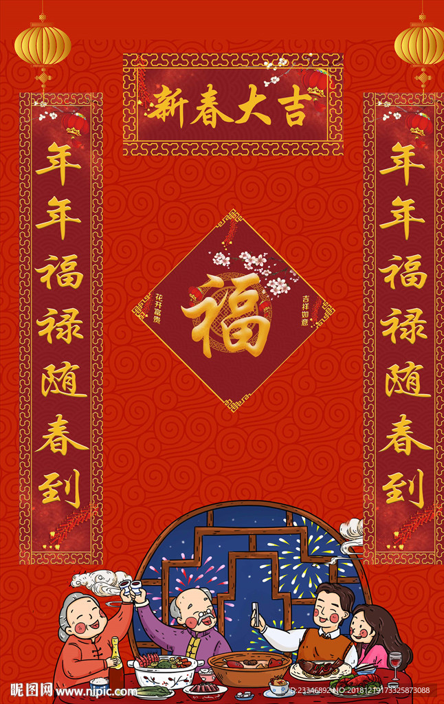 对联
