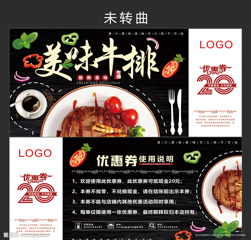 牛排代金券