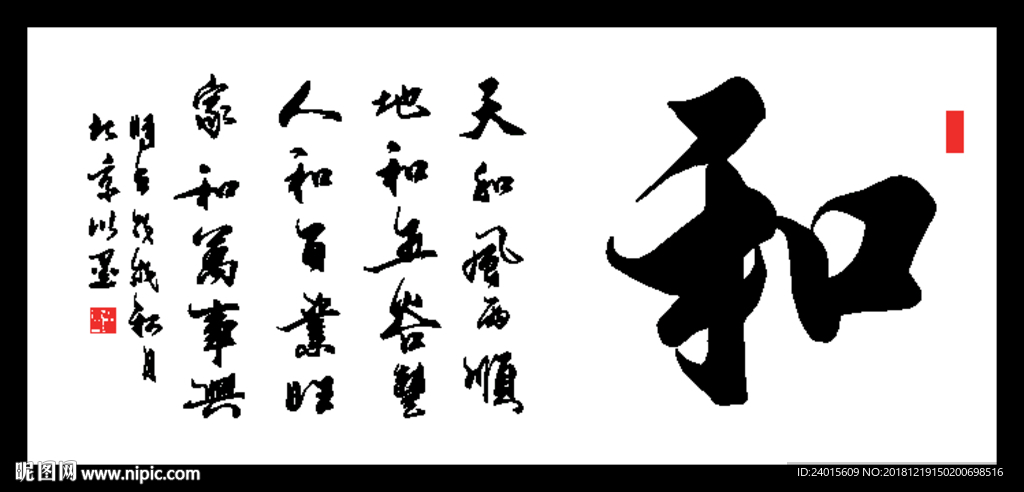 和
