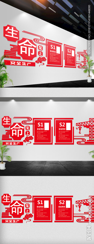 施工文化墙