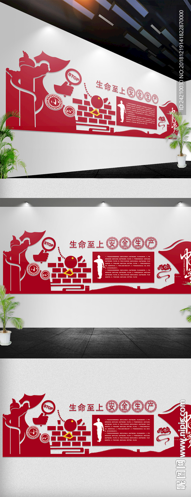 施工文化墙