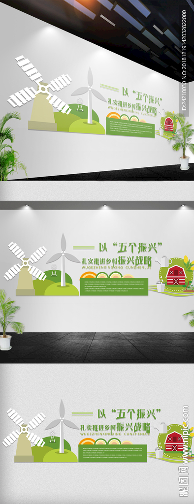 乡村励志文化墙