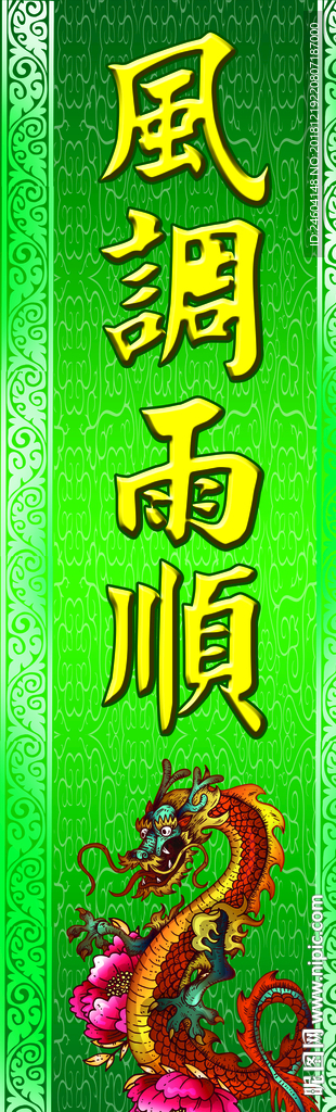 吐旗