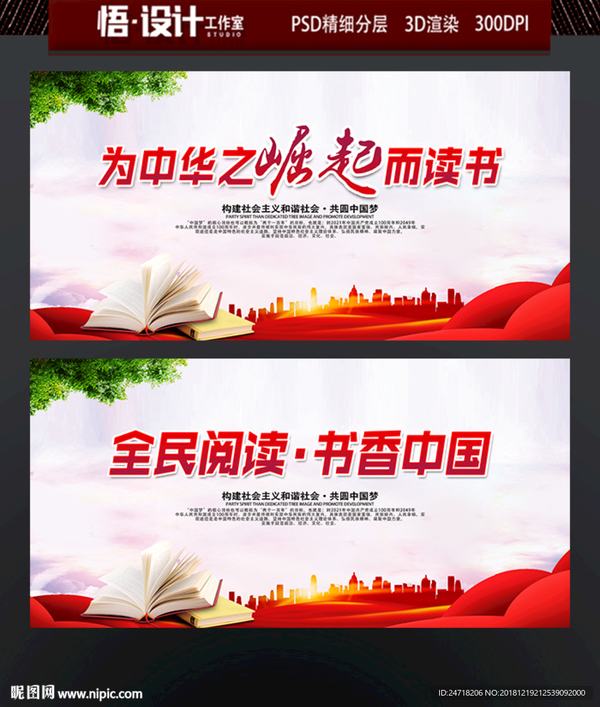 全民阅读