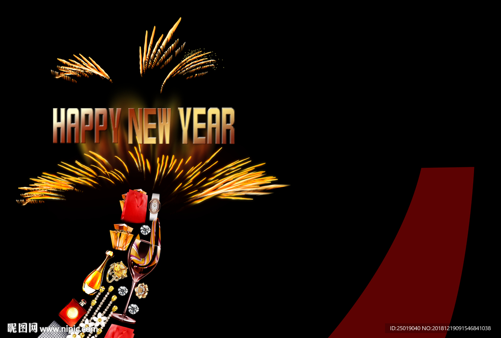 新年元旦元素
