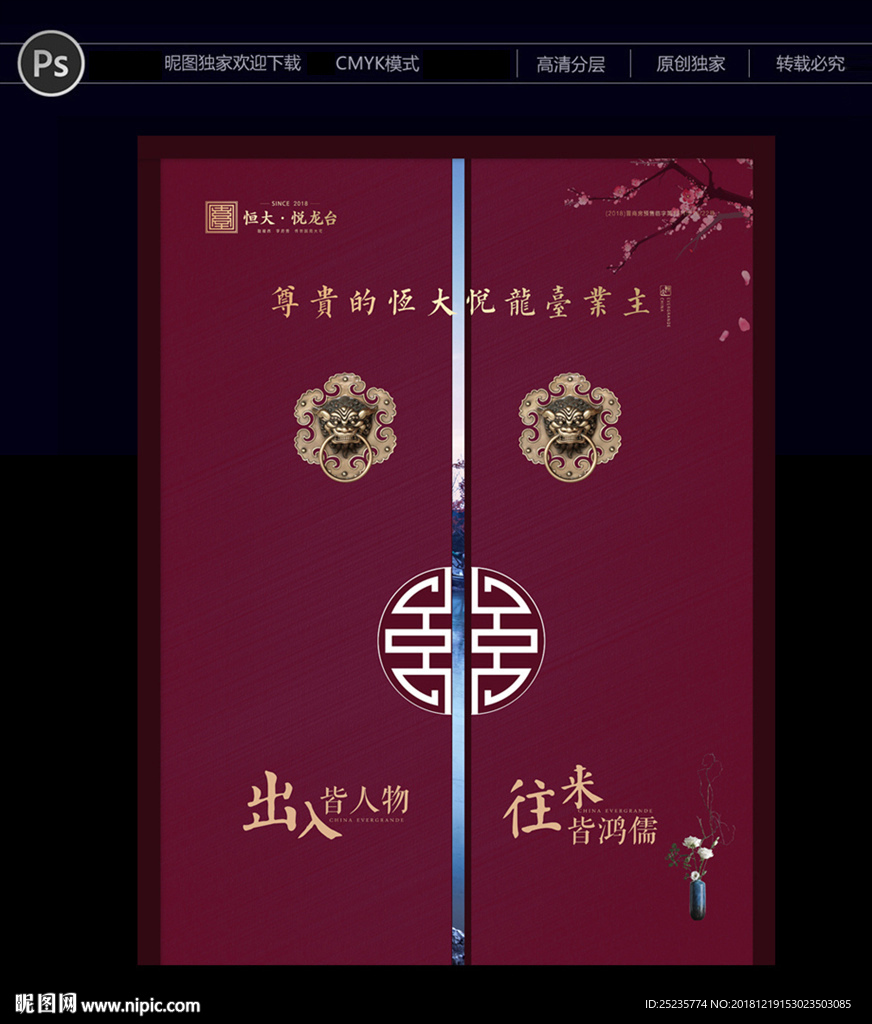 中式拍照墙设计