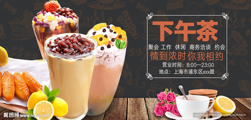 下午茶