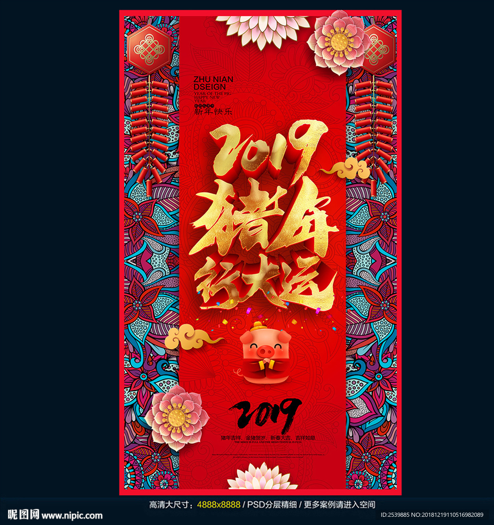 春节