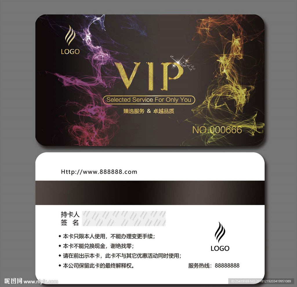 vip卡