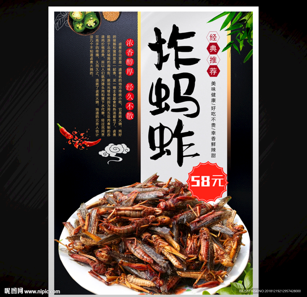 在广州挑战吃20cm的油炸大蜈蚣、⑥种昆虫！五毒之首到底什么味道？_蚕蛹