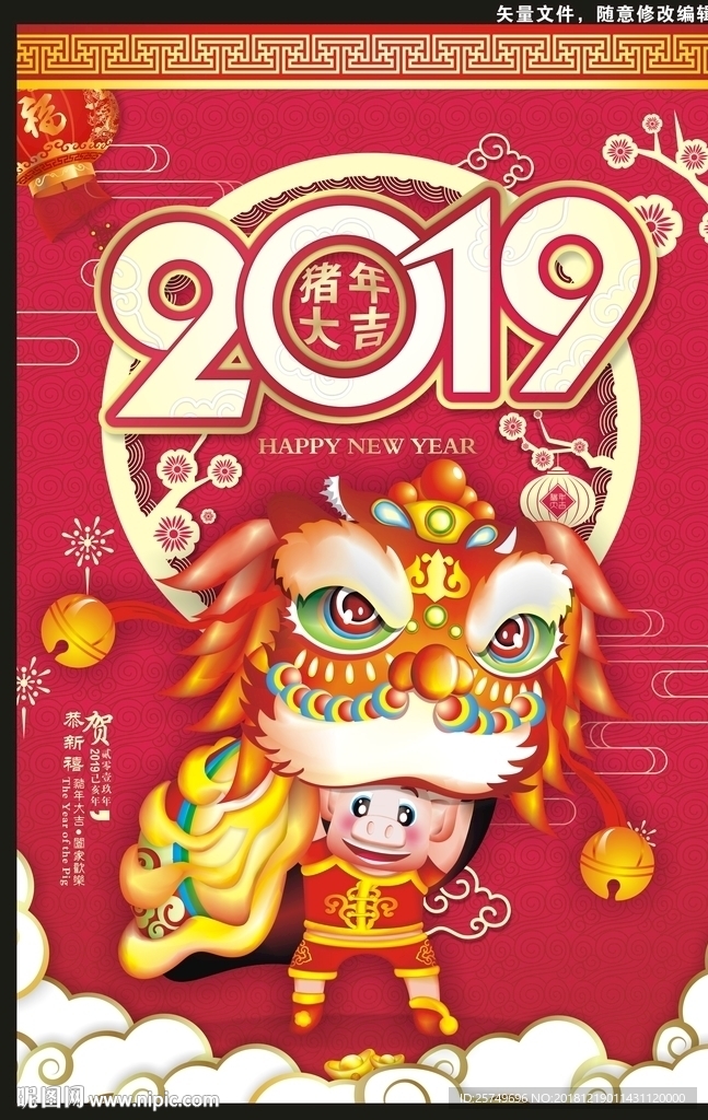 卡通舞狮矢量素材