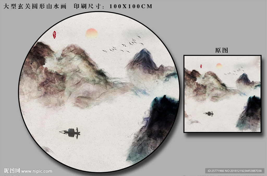 山水无框画