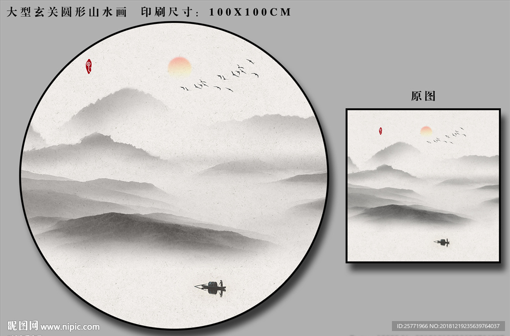 山水画
