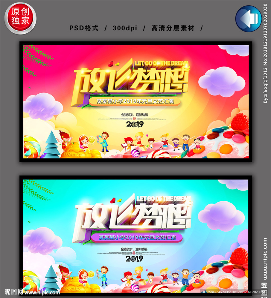 元旦文艺汇演