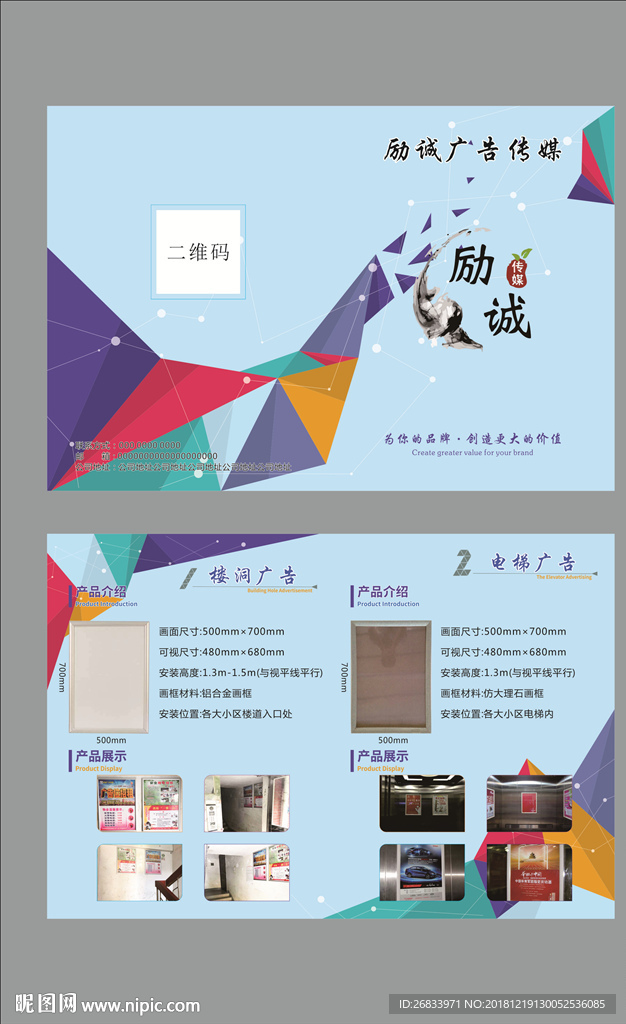 广告文化传媒折页宣传