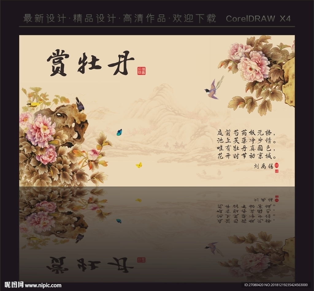 牡丹花 国画牡丹 牡丹国画图