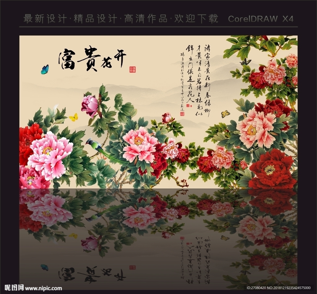 牡丹花 国画牡丹 牡丹国画图